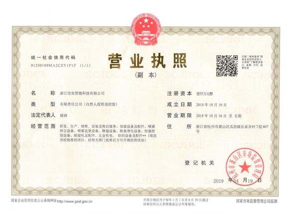 營業執照