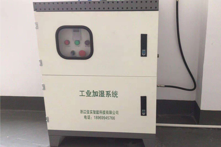 工業加濕系統