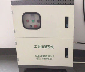 工業(yè)加濕器設(shè)計(jì)方案注意事項(xiàng)