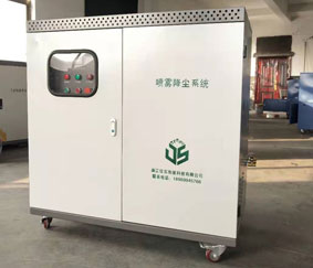 噴霧降塵系統所存在的問題