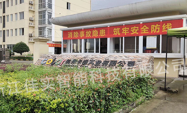 卡洛實業皮革干法車間噴霧加濕案例