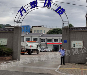 浙江佳實(shí)噴霧除臭技術(shù)有效緩解萬泰環(huán)境工程惡臭問題