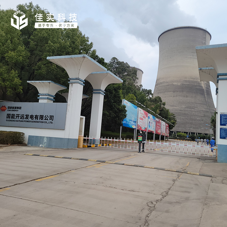國能開遠(yuǎn)發(fā)電有限公司 電廠灰場降塵