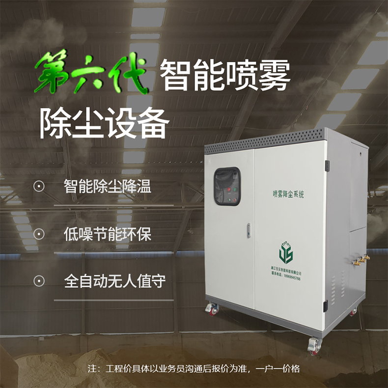 國能開遠發電有限公司安裝浙江佳實智能噴霧降塵系統，效果顯著！