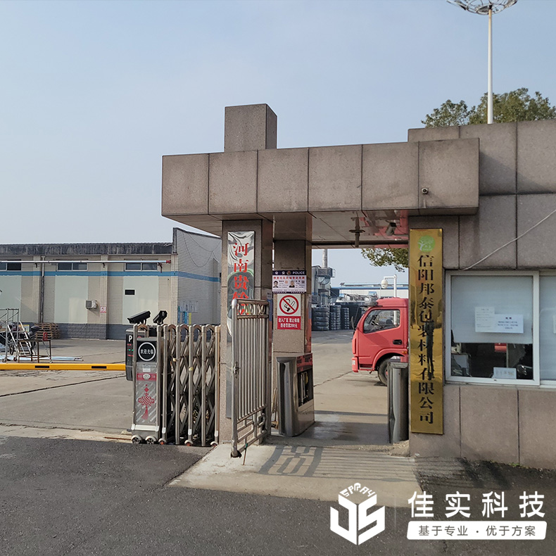 信陽邦泰包裝材料有限公司印刷車間安裝佳實高壓微霧加濕系統(tǒng)，項目順利驗收！