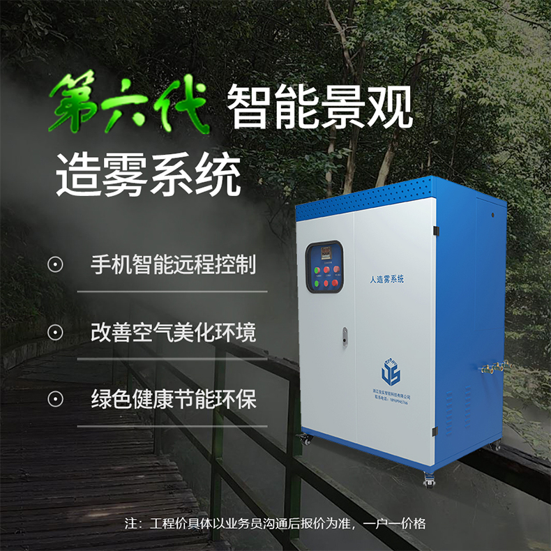 見山·禪靜農家樂安裝佳實智能噴霧造景系統，營造自然氛圍！