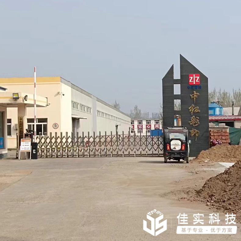 印刷車間加濕