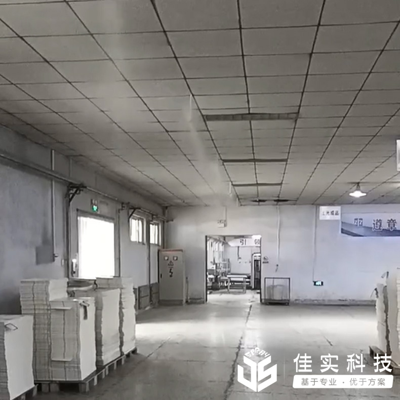 印刷車間加濕