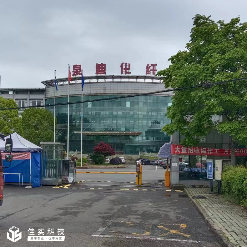 寧波泉迪化纖有限公司紡絲車間安裝佳實高壓微霧加濕器，提高產品質量！