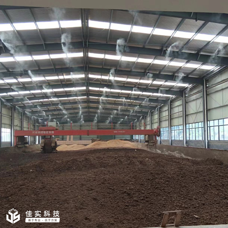 星光農業發展有限公司安裝佳實高壓噴霧除臭系統，治理有機肥車間異味！