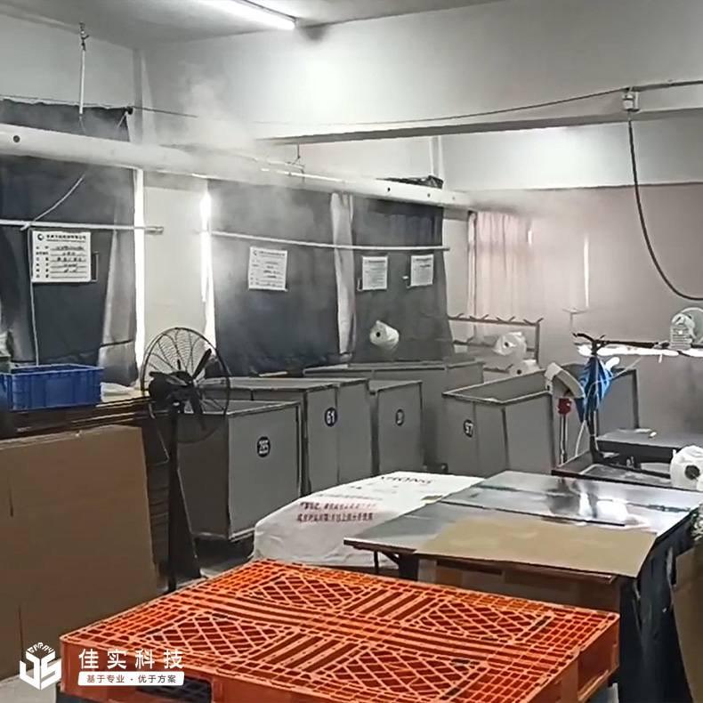 常州虹緯紡織有限公司打包區域成功安裝佳實超聲波加濕器！