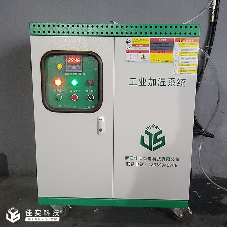 浙江利馬革業有限公司安裝佳實噴霧降溫設備，改善配料車間環境溫度！