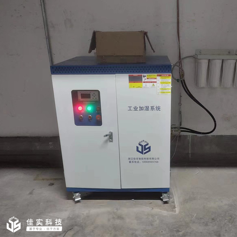 寧波泉迪化纖有限公司多期車間加裝佳實(shí)高壓微霧加濕器，調(diào)控環(huán)境濕度！