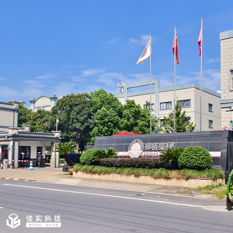 浙江柳橋?qū)崢I(yè)有限公司羽絨半成品倉庫安裝佳實(shí)高壓微霧加濕器，項(xiàng)目順利驗(yàn)收！