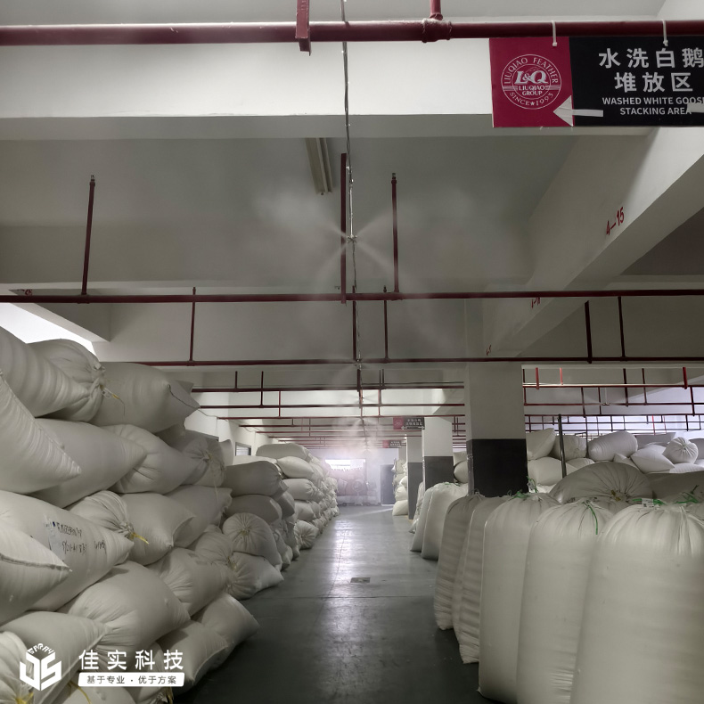 紡織加濕