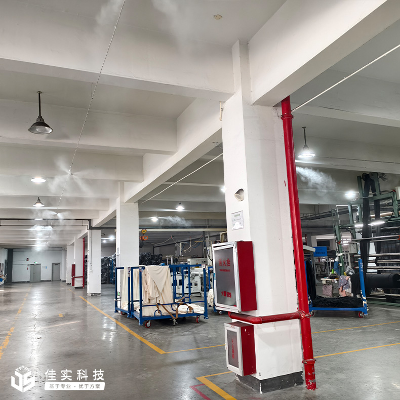 紹興柯橋合豐紡織科技有限公司再次選擇佳實(shí)，為面料復(fù)合車間安裝高壓微霧加濕器。
