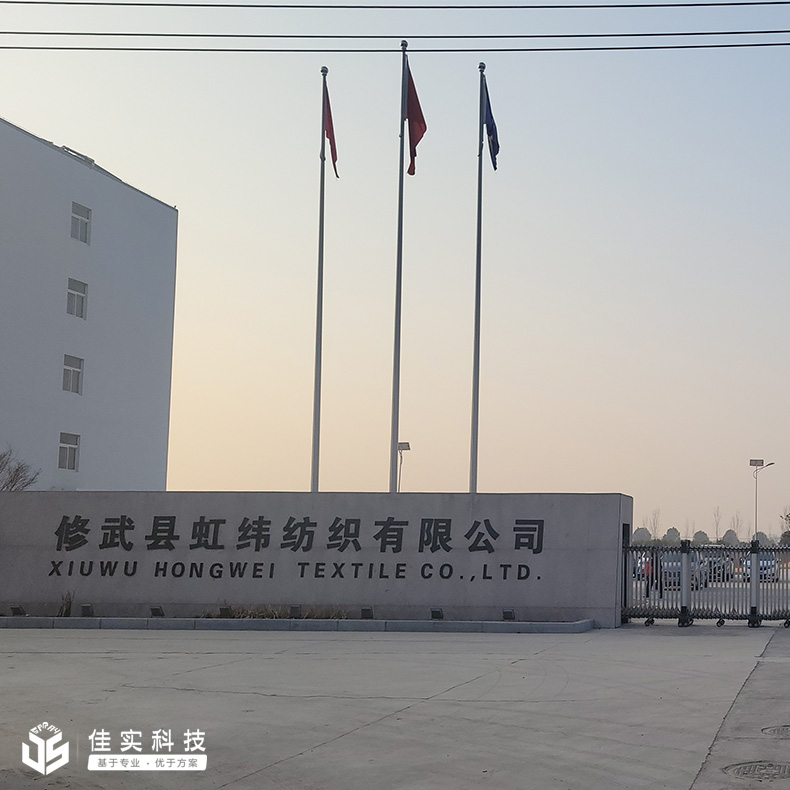 修武縣虹緯紡織有限公司打包機(jī)車間高壓微霧加濕項(xiàng)目成功落地！