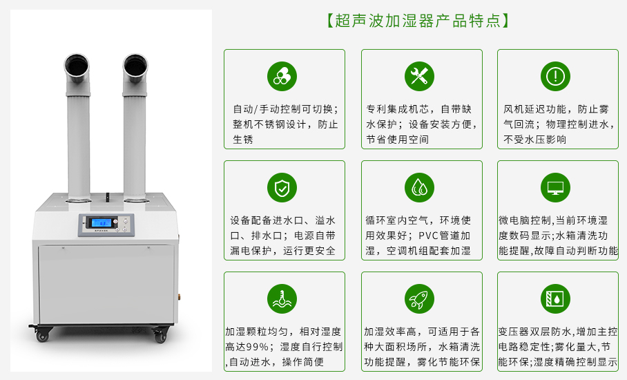 超聲波加濕器