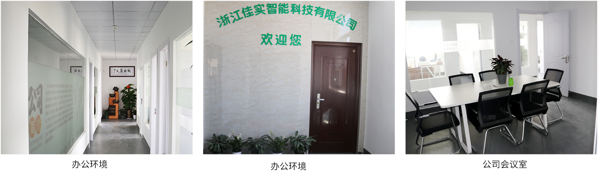 公司風采